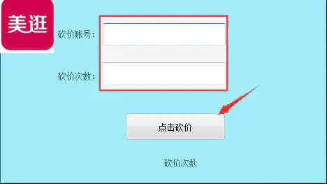 拼多多怎么快速自动砍价，拼多多快速砍价攻略得免费商品，自动无限助力100元现金技巧是什么？砍不动怎么办？砍价群是什么？